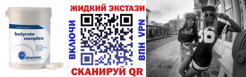 Бутират 99%  закладки  Бабушкин 