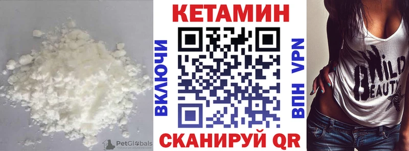 Кетамин VHQ  наркошоп  гидра tor  Бабушкин 
