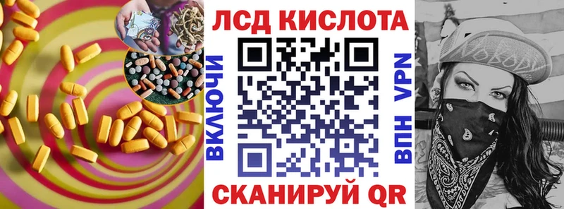 ЛСД экстази кислота  наркошоп  Бабушкин 