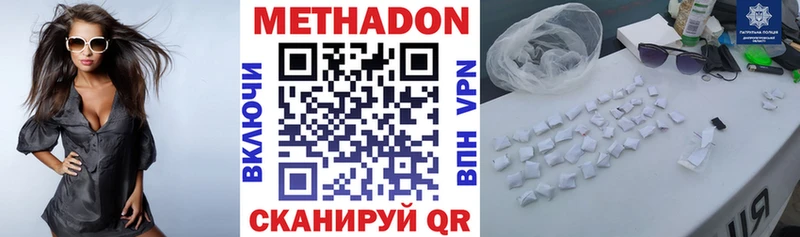 купить закладку  hydra ССЫЛКА  Метадон methadone  Бабушкин 